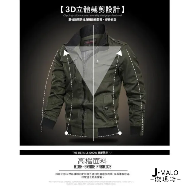 【J.Malo】美式潮流工裝多口袋外套(騎士外套 軍裝外套 工裝外套 多口袋外套 男裝 外套 男外套)