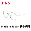 【JINS】JINS Made in Japan秋冬系列Made in Japan秋冬系列(AUTF22A007)