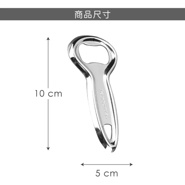 【TESCOMA】Presto便攜開瓶器  / 可樂 啤酒 開酒器