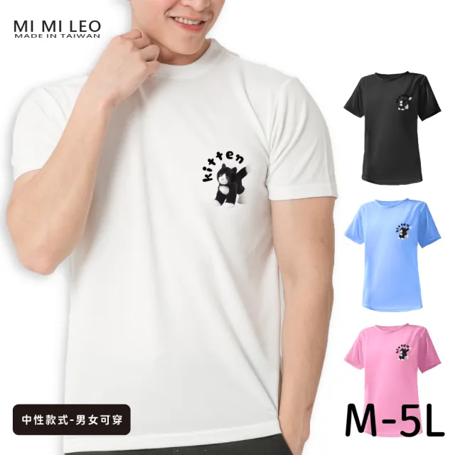 【台製良品】台灣製男女款 吸排短T-Shirt貓咪_C001(多色任選)（其他規格）