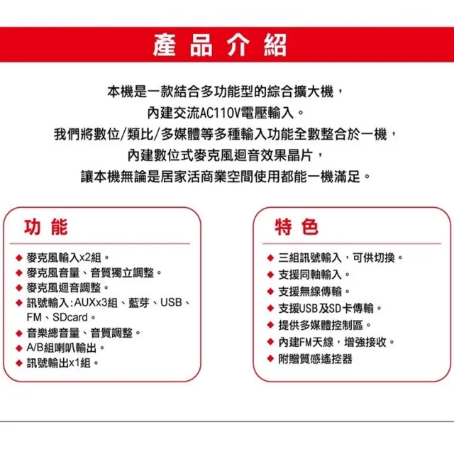 【PROTON 普騰】多媒體綜合擴大機(PA-510)