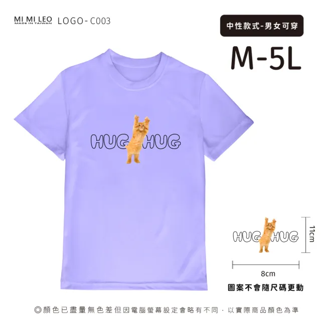 【台製良品】台灣製男女款 吸排短T-Shirt貓咪_C003-2件組(多色任選)