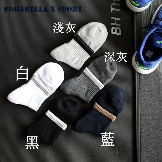 【Porabella】任選三雙 男襪 撞色 低筒襪男 襪子男 男生襪子 中筒襪 運動襪 運動襪子 跑步襪SPORT SOCKS