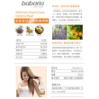 【babaria】多效滋養修護護髮素150ml(再送魔髮TT梳)