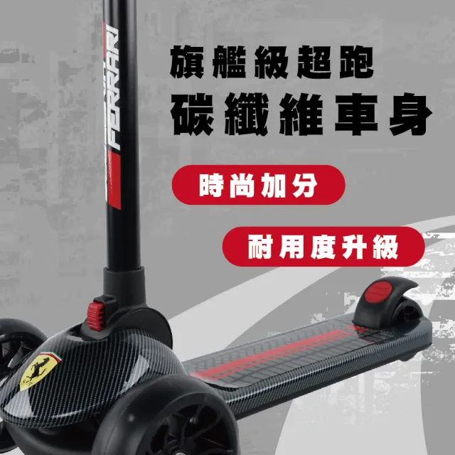 【Ferrari 法拉利】兒童碳纖維折疊滑板車(滑步車/寶寶滑輪車/平衡嚕嚕車/學步車/三輪車/扭扭車)