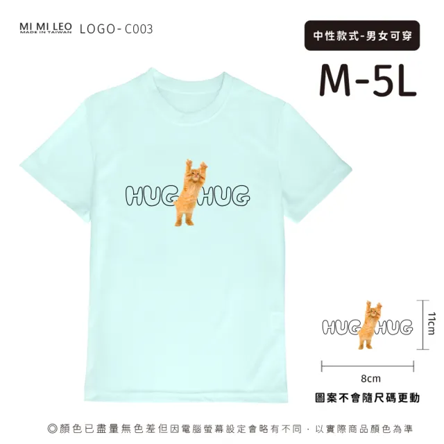 【台製良品】台灣製男女款 吸排短T-Shirt貓咪_C003(多色任選)
