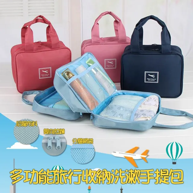 【PS Mall】多功能旅行收納包 盥洗包 手提包 化妝包 收納袋 3入(J1601)