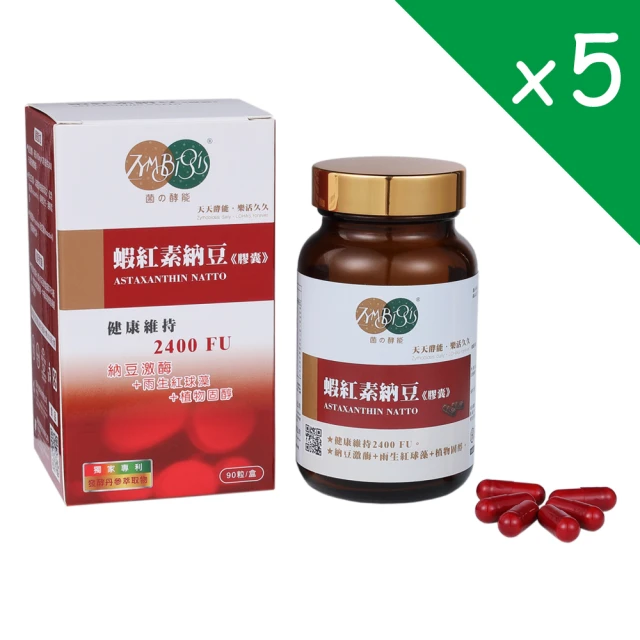 【麗豐】蝦紅素納豆膠囊X5盒-90粒/盒(納豆激酶)