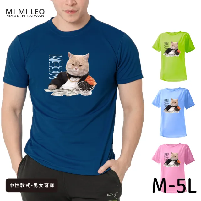 【台製良品】台灣製男女款 吸排短T-Shirt貓咪_C004(多色任選)（其他規格）