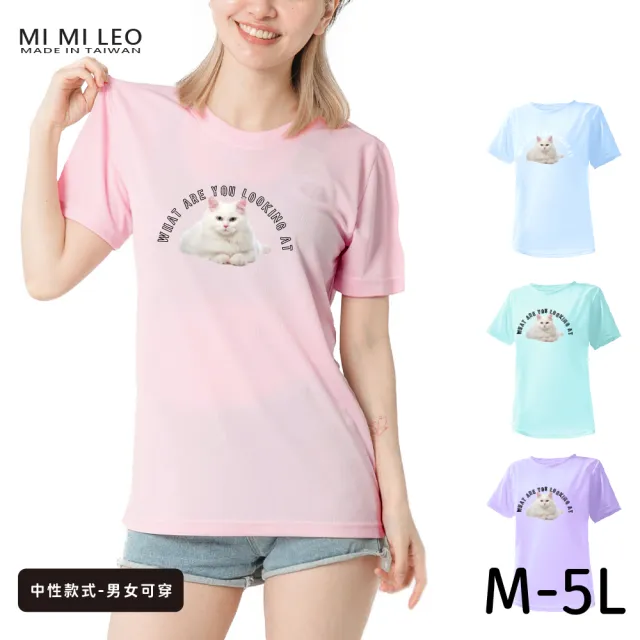 【台製良品】台灣製男女款 吸排短T-Shirt貓咪_C005(多色任選)