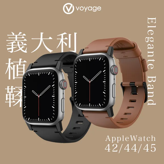 【VOYAGE】Apple Watch 42/44/45/49mm專用-義大利精品植鞣牛皮錶帶(Apple Watch1-8代&SE&Ultra 全系列適用)