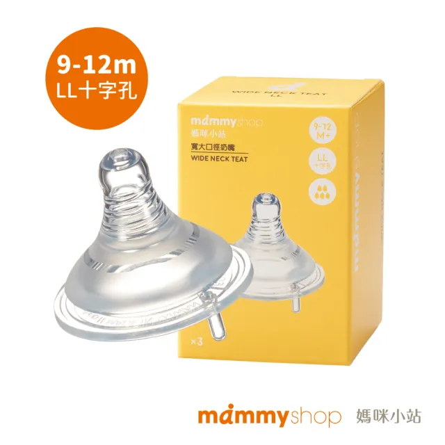 【mammyshop 媽咪小站】母感體驗2.5 奶嘴 寬大口徑 3入