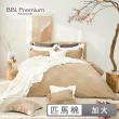 【BBL Premium】100%黃金匹馬棉印花床包被套組-金色山脈(加大)