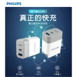 【Philips 飛利浦】2入超值組-18W typeC/USB 2孔PD/QC快充充電器(DLP4320)