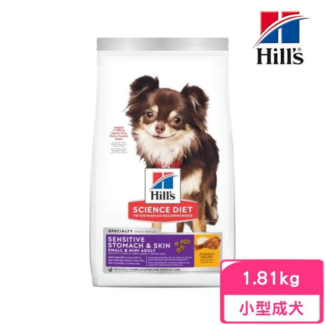 【Hills 希爾思】小型及迷你成犬敏感胃腸與皮膚-雞肉特調食譜 4lb/1.81kg（10439）(狗飼料、犬糧)