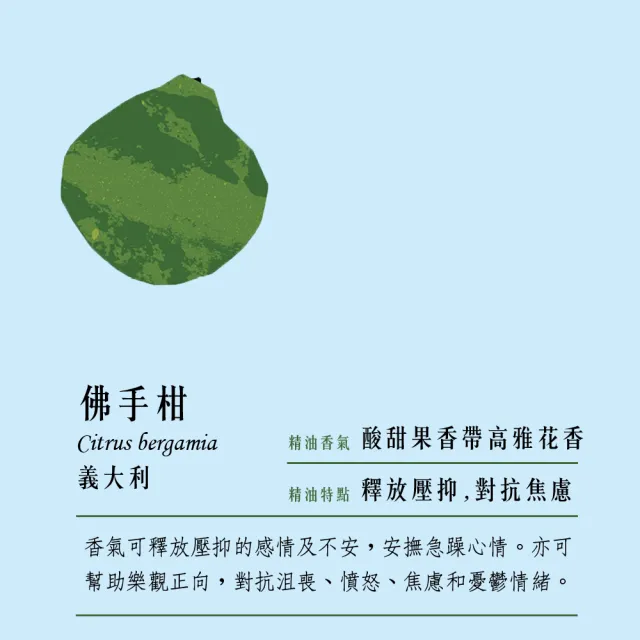 【愛爾蘭-自然之事】100%佛手柑單方純精油 12ml-清爽柑橘香(釋放壓力☆放鬆好眠☆淨化財運)