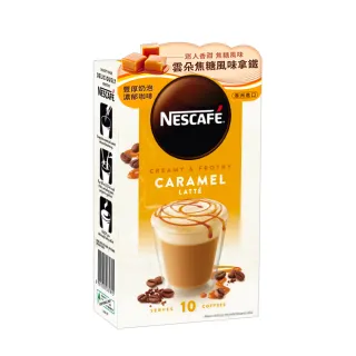 【Nestle 雀巢】雲朵咖啡焦糖風味拿鐵10入/盒