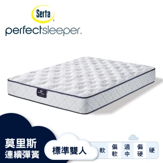 【Serta 美國舒達床墊】Perfect Sleeper 莫里斯連續彈簧床墊-標準雙人5X6.2尺(星級飯店首選品牌)