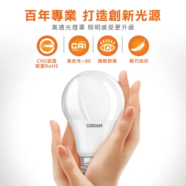 【Osram 歐司朗】14W E27燈座 LED高效能燈泡-4入組(廣角/全電壓)