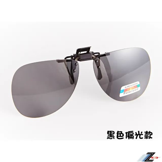 【Z-POLS】加大夾式可掀設計頂級抗UV400 Polarized偏光太陽眼鏡(近視族必備夾式可上掀 偏光眼鏡鏡片)