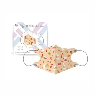 【台隆手創館】天心醫用成人3D立體新春兔年口罩-30入裝(招財物語)