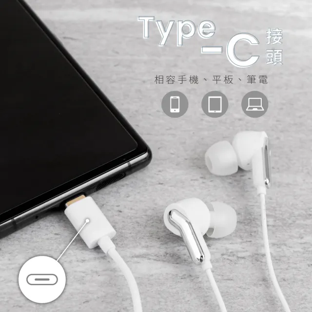 【KINYO】Type-C入耳式耳機(CEM-880)