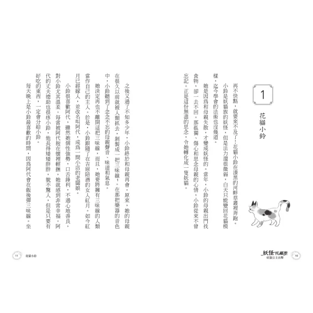 妖怪托顧所5-8（4冊）