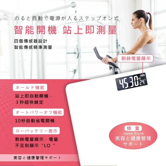 【Dr.AV 聖岡科技】PT-5252 夜視冷光大螢幕體重計-2入(體重計  秤重計)