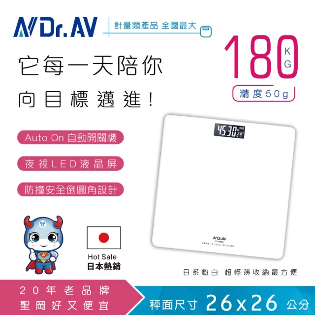 【Dr.AV 聖岡科技】PT-5252 夜視冷光大螢幕體重計-2入(體重計 秤重計)