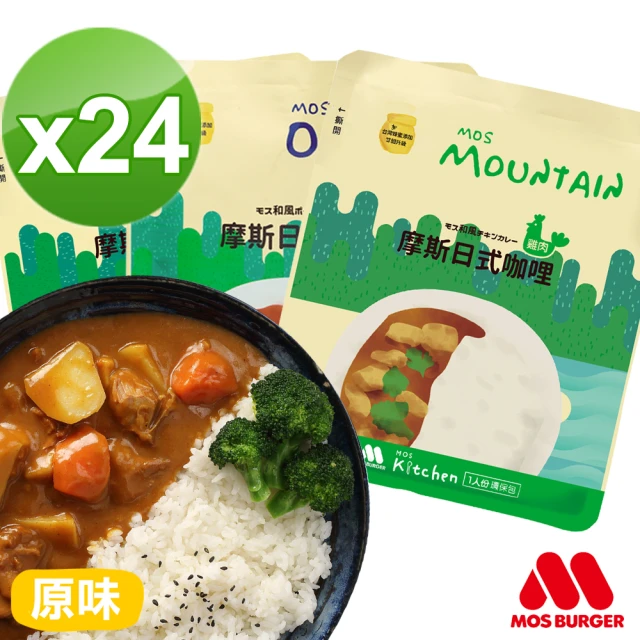 【MOS摩斯漢堡】日式咖哩包24入 原味任選(牛肉/豬肉/雞肉)