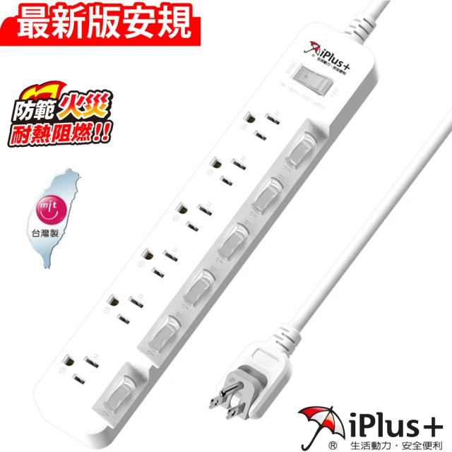 【iPlus+ 保護傘】PU-3766  7切6座3P延長線4.5m(PU-3766)