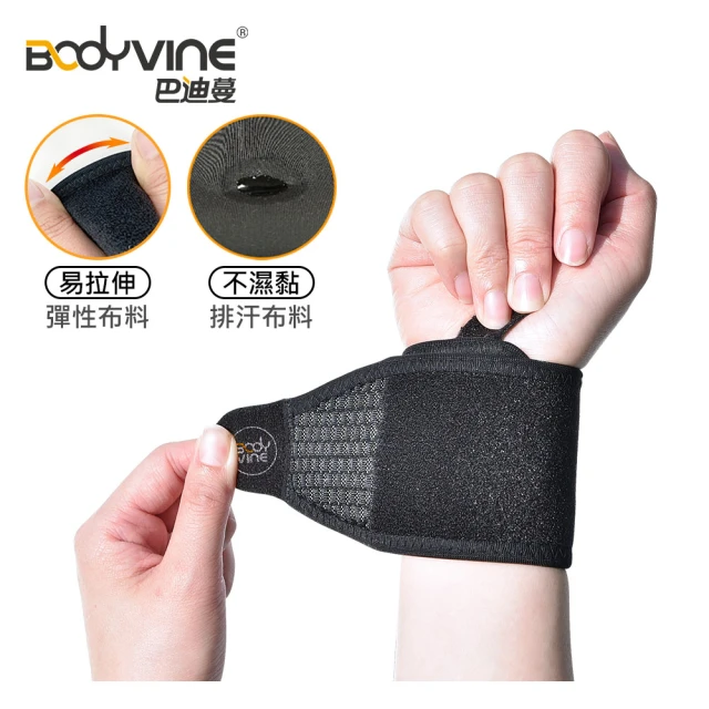 【BodyVine 巴迪蔓】調整型矽膠護腕帶-1只(生活工作運動 通用型護腕 鬆緊可調 SP-83100)