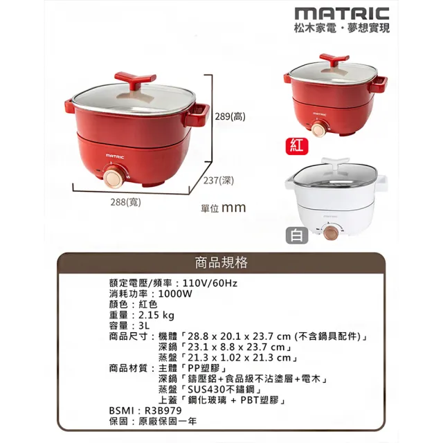 【MATRIC 松木】蒸鮮煎煮三用料理鍋(電火鍋 饗食鍋 美食鍋 快煮鍋)