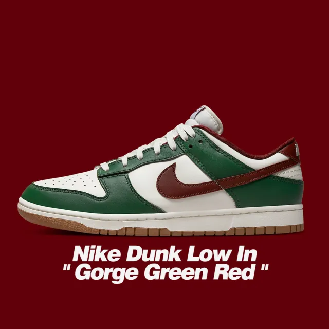 NIKE 耐吉】休閒鞋滑板鞋Nike Dunk Low In Gorge Green Red 喬治亞綠紅