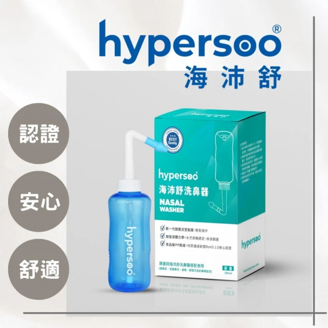 洗鼻器