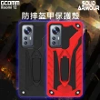 【GCOMM】小米 Xiaomi 12 防摔盔甲保護殼 Soild Armour(小米 Xiaomi 12)