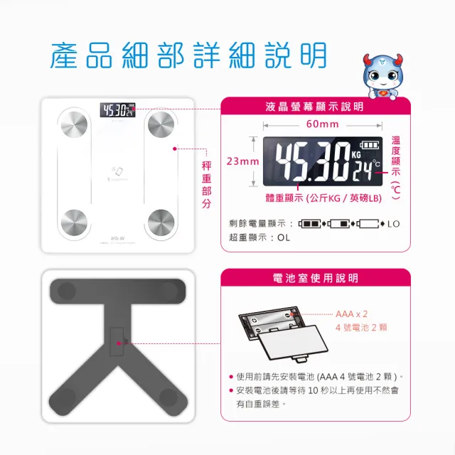 【Dr.AV 聖岡科技】BT-102i 智能藍牙體重計-2入(體重計、藍芽體重計、電子秤、秤)