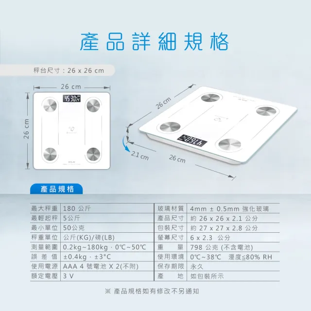 【Dr.AV 聖岡科技】BT-102i 智能藍牙體重計-2入(體重計、藍芽體重計、電子秤、秤)