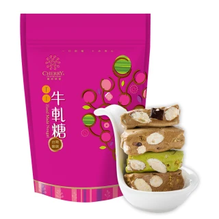 【櫻桃爺爺】寶島找茶趣 -綜合牛軋糖400g(包種茶、蜜香紅茶、阿薩姆紅茶、珍珠奶茶)