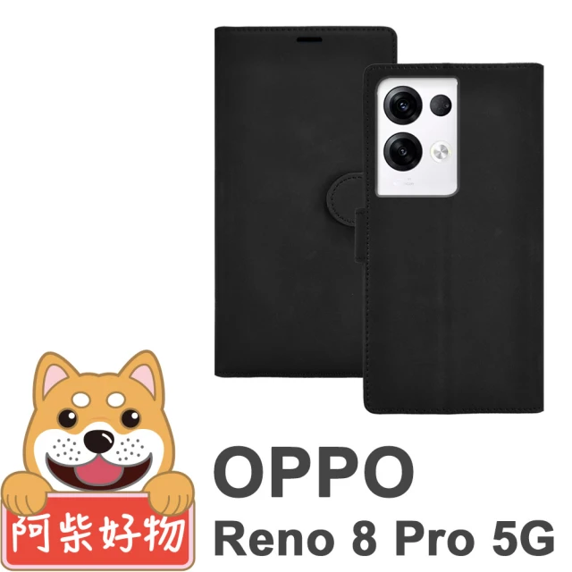 【阿柴好物】OPPO Reno 8 Pro 5G 膚感前扣磁吸皮套