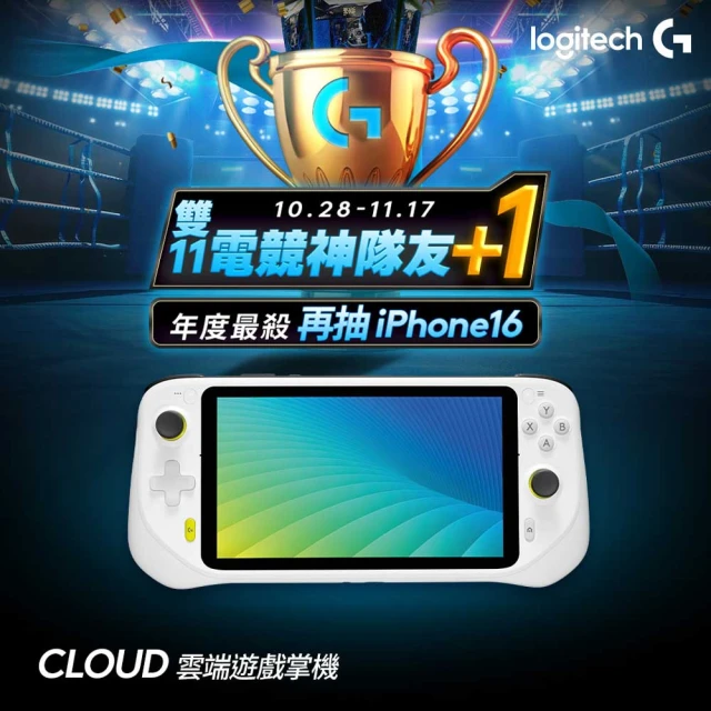 【Logitech G】G CLOUD 雲端遊戲掌機 Wi-Fi(64G)