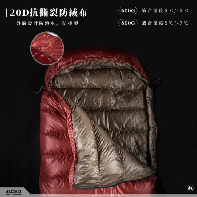 【MCED】MCED 獵戶座D800信封型羽絨睡袋/700+FP(露營睡袋/羽絨/輕量睡袋/成人睡袋/戶外睡袋/保暖睡袋/羽絨)
