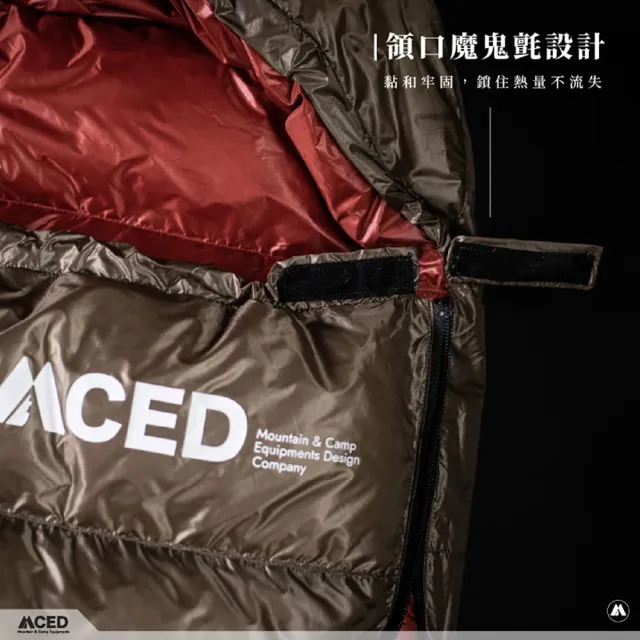 【MCED】MCED 獵戶座D800信封型羽絨睡袋/700+FP(露營睡袋/羽絨/輕量睡袋/成人睡袋/戶外睡袋/保暖睡袋/羽絨)
