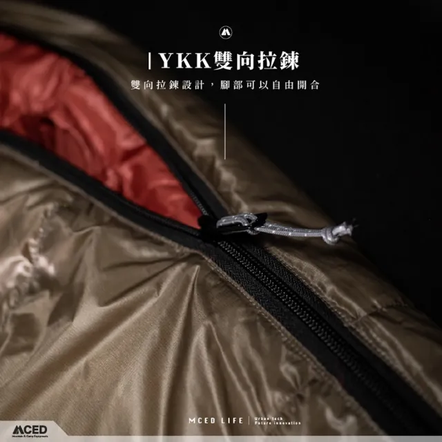 【MCED】MCED 獵戶座D800信封型羽絨睡袋/700+FP(露營睡袋/羽絨/輕量睡袋/成人睡袋/戶外睡袋/保暖睡袋/羽絨)