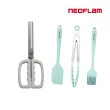【NEOFLAM】廚房料理4件組-料理剪刀+料理刷+刮刀+料理夾(3色可選)