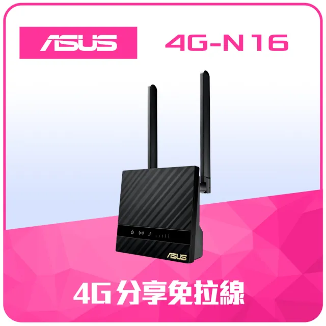 【ASUS 華碩】WiFi 4 N300 4G LTE 路由器/分享器(4G-N16)