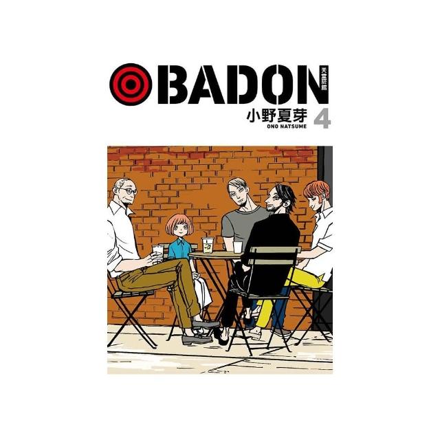 BADON天堂菸館 4 | 拾書所