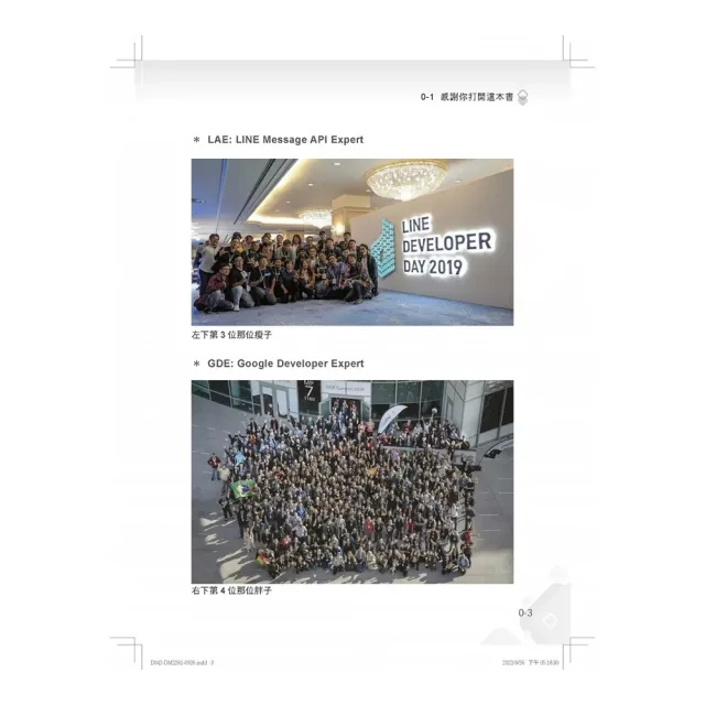  LINE聊天機器人+AI+雲端+開源+程式：輕鬆入門到完整學習