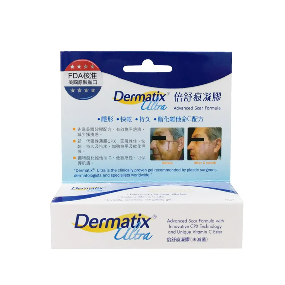 【倍舒痕】DERMATIX ULTRA 倍舒痕凝膠(15g)1111campaign