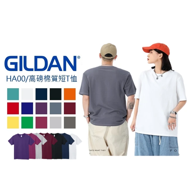【JDUDS】GILDAN 吉爾登 HA00 系列  亞規精梳厚磅中性T恤(亞規精梳厚磅中性T恤)